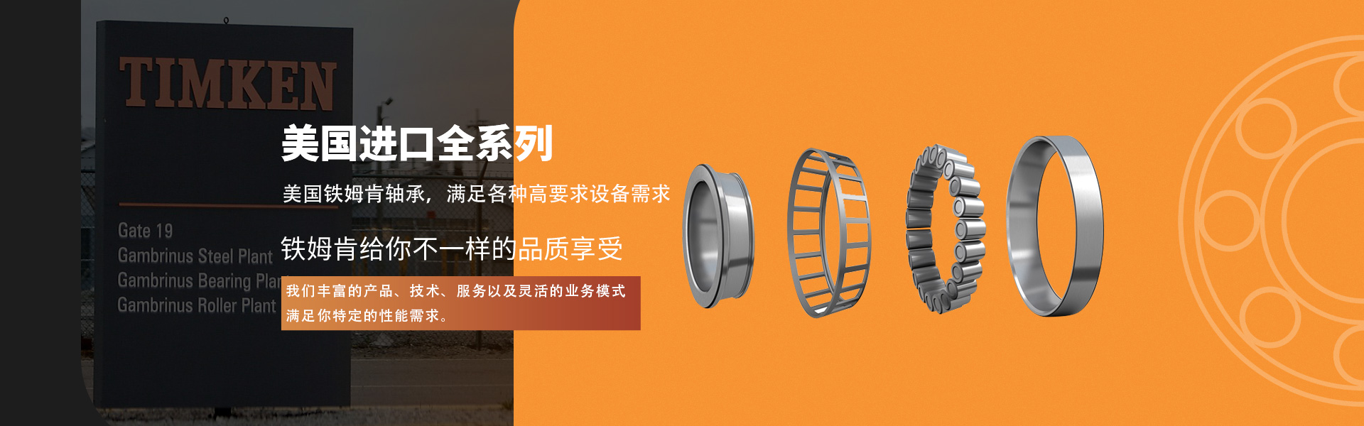 华恒东业（上海）轴承有限公司