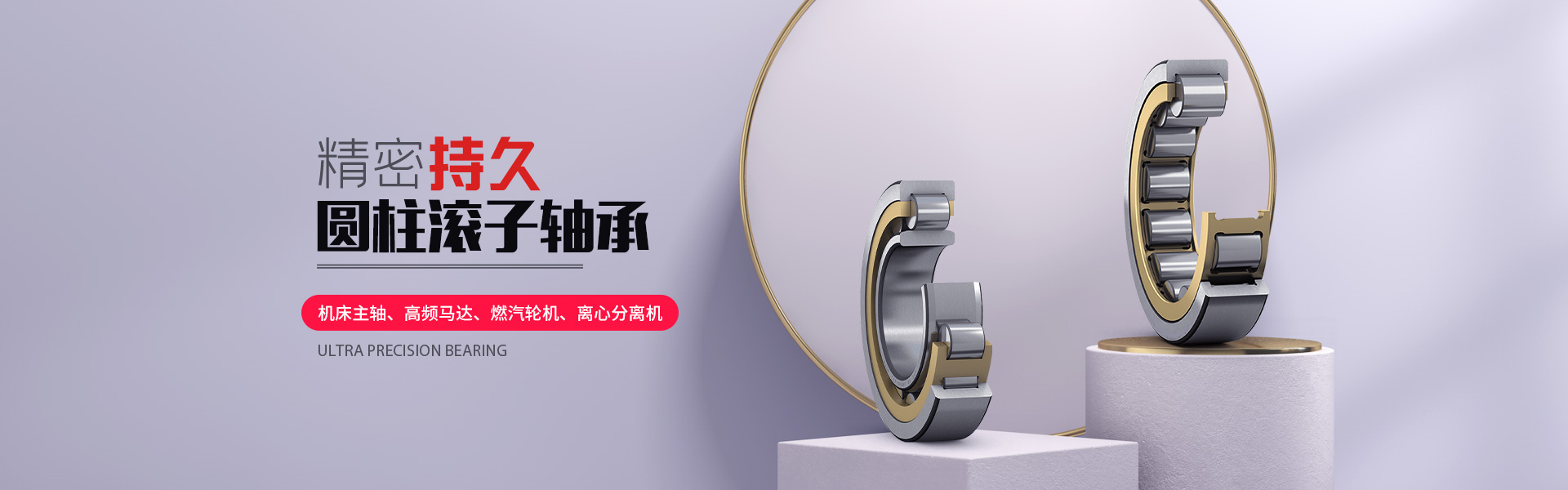 华恒东业（上海）轴承有限公司