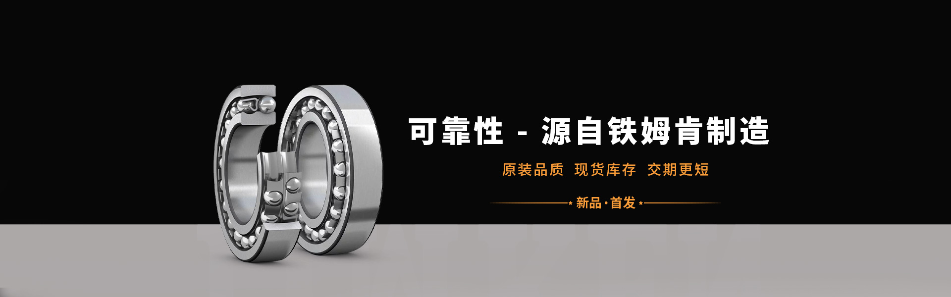 华恒东业（上海）轴承有限公司