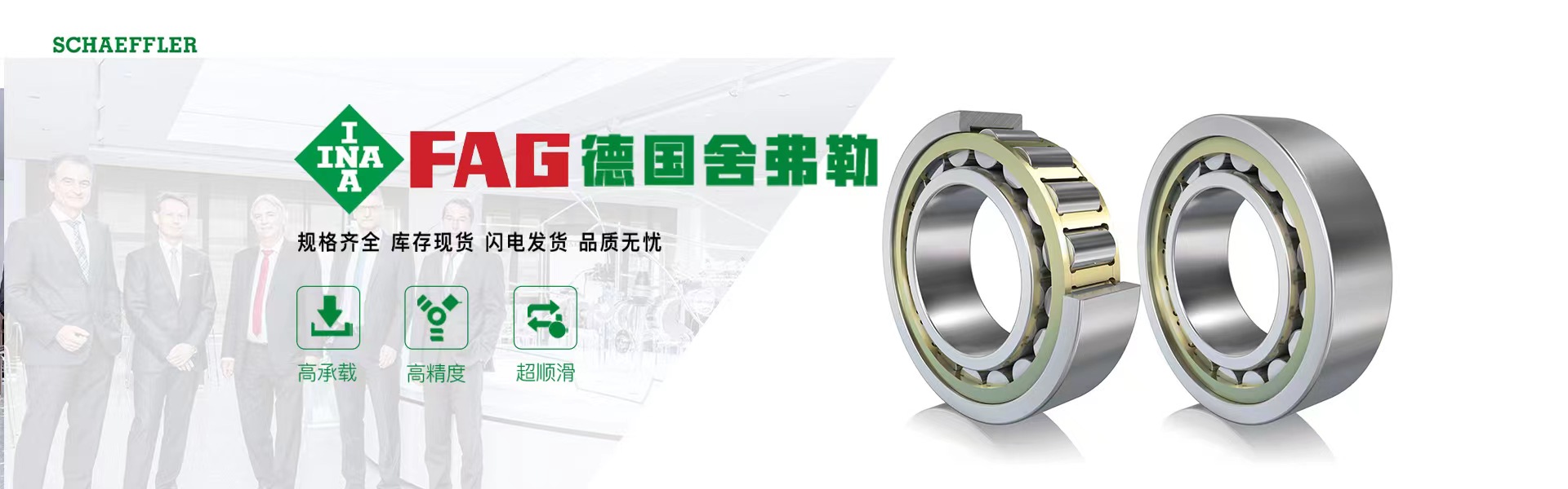 华恒东业（上海）轴承有限公司