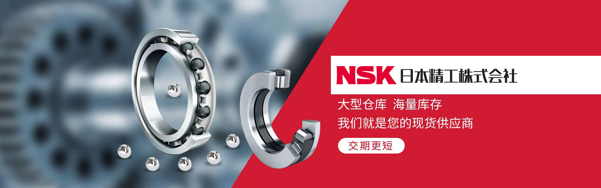 华恒东业（上海）轴承有限公司