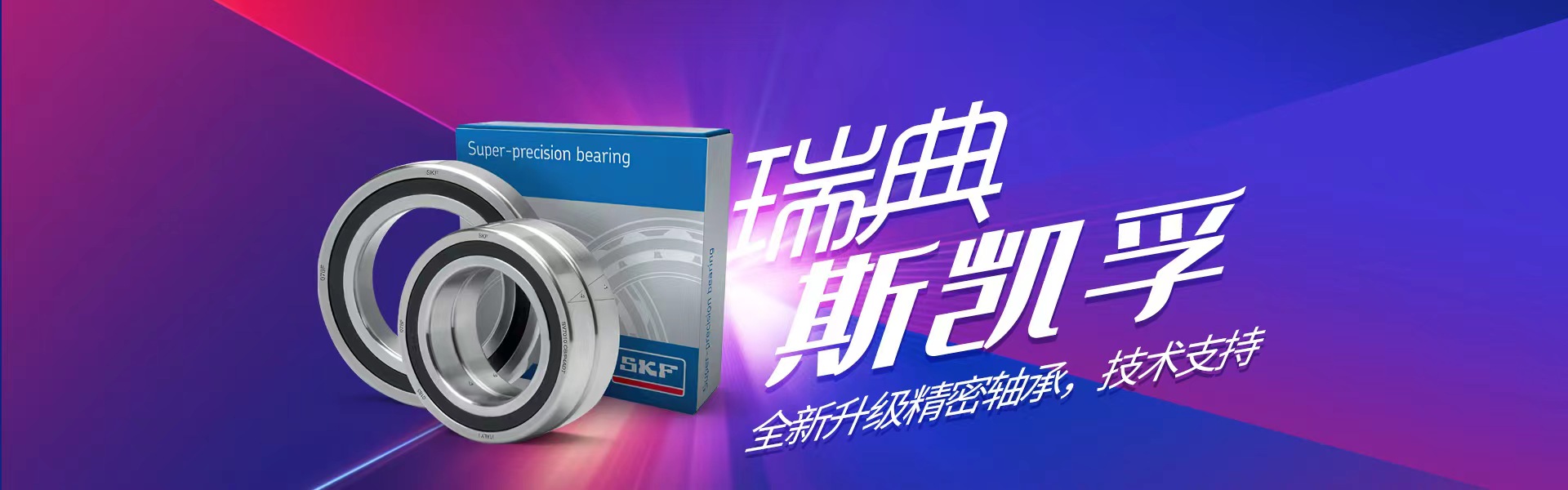 华恒东业（上海）轴承有限公司